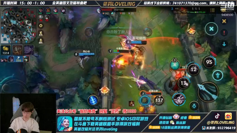 【2022-01-25 18点场】灵药LoveLing：追求技的极致！战神降临！