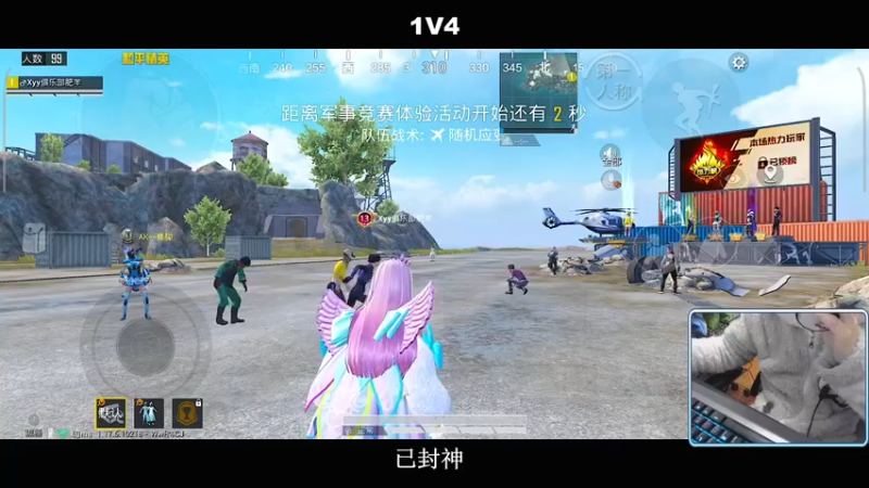 【小妖洋】：这把感觉结束的有点快