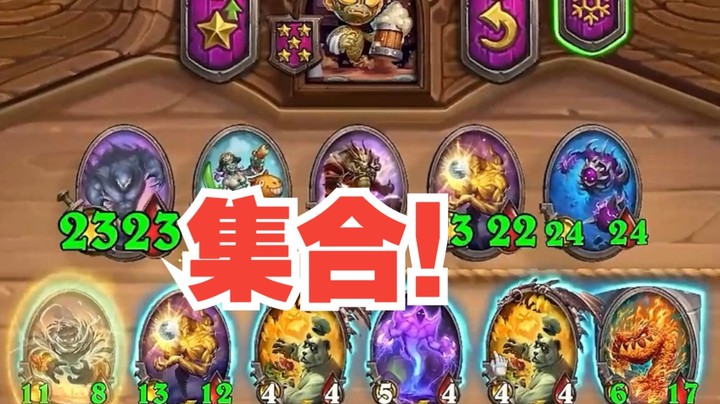 【炉石王师傅】第八回合米卫兵集合！这元素刷得不要脸了？