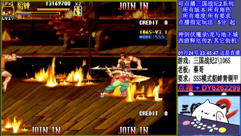【2022-01-24 23点场】黑岩礁的直播间：三国战纪2全版本，全能