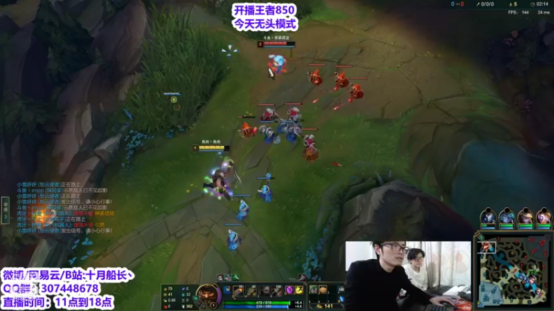 【2022-01-25 17点场】十月船长丶：峡谷873冲1000