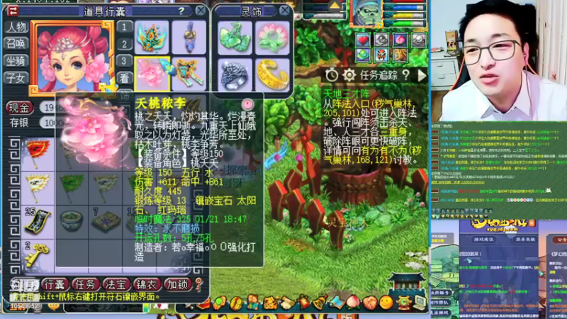 【2022-01-19 20点场】梦幻夫妻胖子：梦幻夫妻胖子新区大唐官府