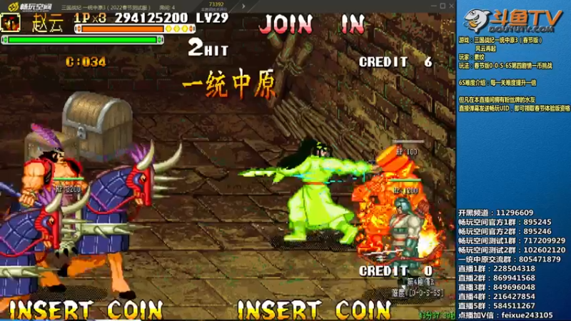 【2022-01-25 21点场】douyu素酒：飞天雪：三国战纪毁童年系列