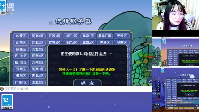 【2022-01-20 20点场】梦幻夫妻胖子：梦幻夫妻胖子新区大唐官府