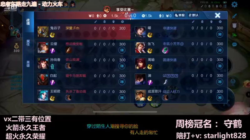 【2022-01-22 21点场】三藏Star：【护国神辅】诸位爷，里面请