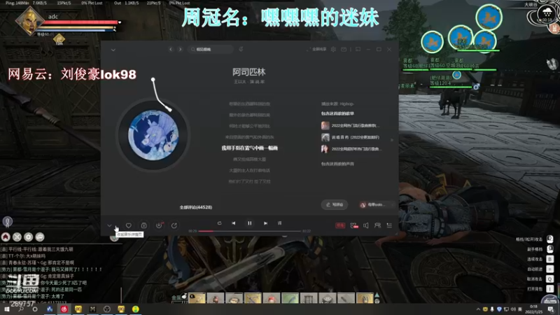 【2022-01-25 00点场】阿的痴adc：享受孤独 也渴望陪伴