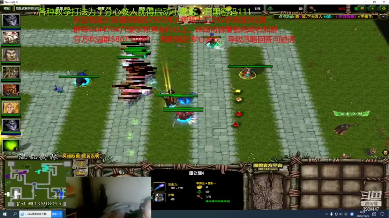 【2022-01-25 00点场】TD菜鸟1：混乱武林TD菜鸟1的直播间