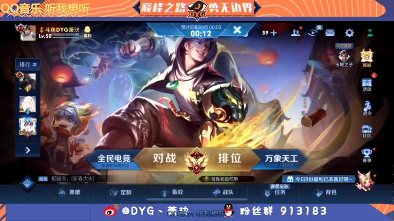 【2022-01-25 14点场】DYG萧玦：巅峰赛冲第一 9177171