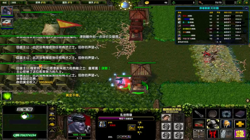 【2022-01-24 21点场】余贰人：3：三国雪