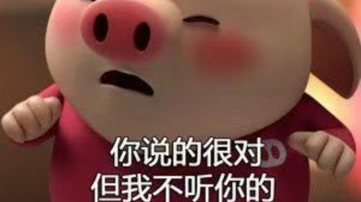 不听不听就玩福星