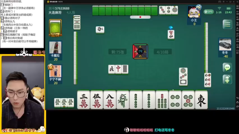 【夏子宁】：我这要的牌肯定在谁手里