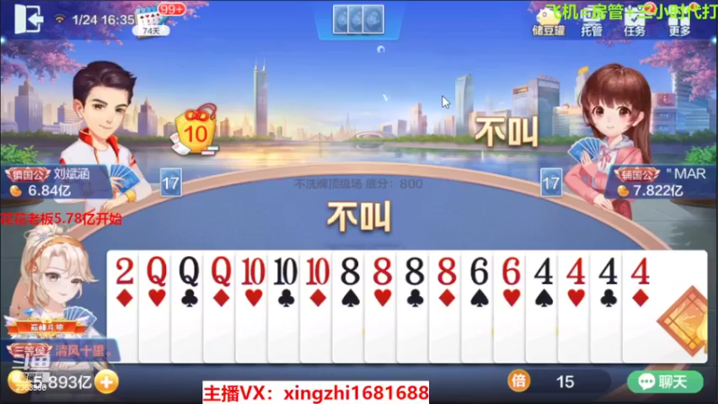 【2022-01-24 16点场】灬幸之斗地主灬：喜迎2022年！希望老板们新年顺利发大财