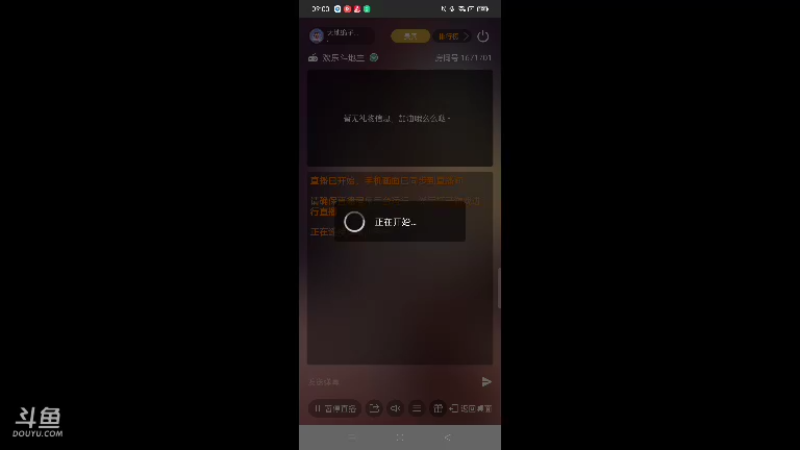 【2022-01-25 09点场】天地癞子丶斗神主播187：【斗神主播第一人】祝大家北方小年夜快乐