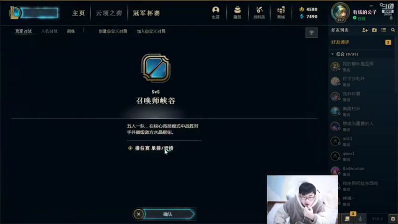 【2022-01-25 12点场】萌面酥：二台：新赛季硬辅冲冲冲！！加油！