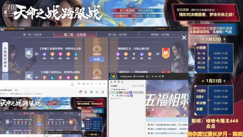 【2022-01-22 15点场】柚柚大魔王668：天命之战 等你来战