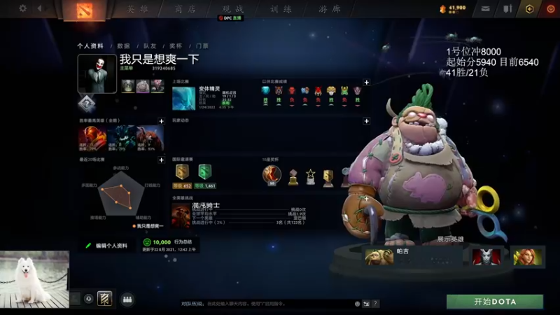 【2022-01-24 22点场】清清清清倾：别喷我 你不是我对手！