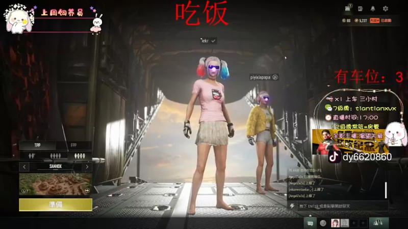 【2022-01-22 19点场】TiAn丶甜甜：【有车位】周末快乐~