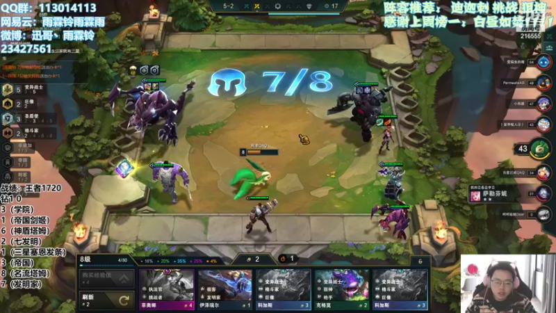 【2022-01-25 15点场】迅哥丶雨霖铃：王者局全阵容教学！