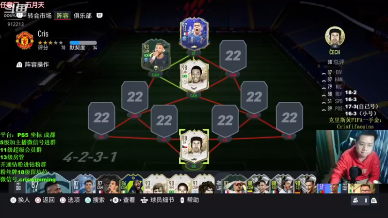 【2022-01-25 19点场】克里斯黄18：新版本4321，我悟了！