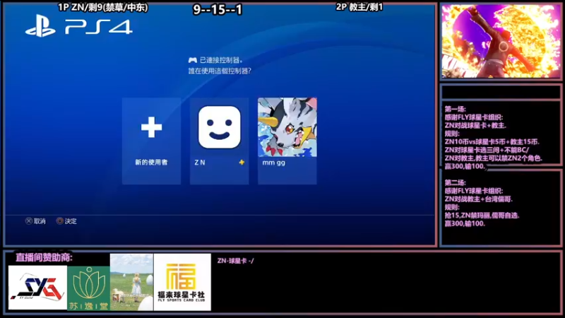 【2022-01-24 21点场】广州ZN：拳皇14，FLY球星卡组织两场赞助赛。