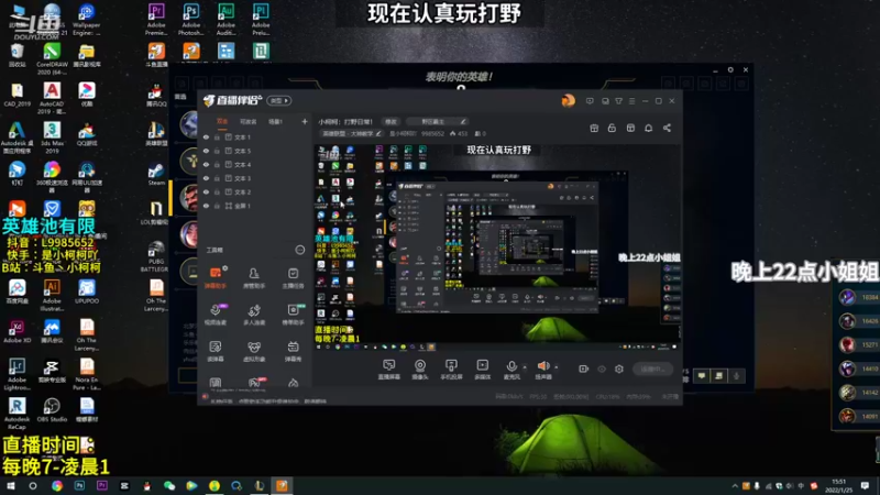 【2022-01-25 15点场】是小柯柯吖：小柯柯：打野日常！