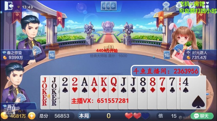 1279大师场：下家农名这么厉害的吗？上来就是2！