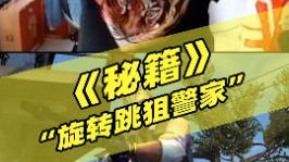 这都不会？我来教你！