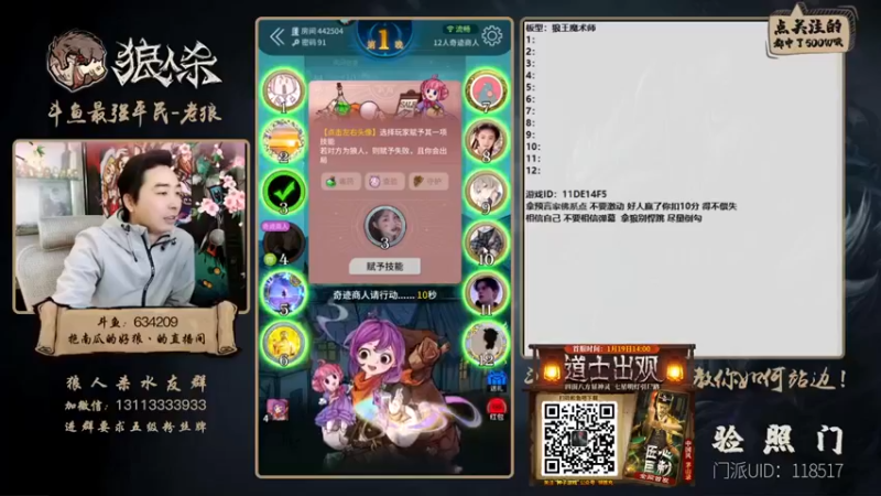 【EA丶老狼】：来看看这局奇迹商人怎么玩