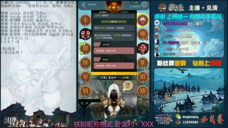 【2022-01-24 22点场】见清king：清欣杯S1，预女猎白！冲