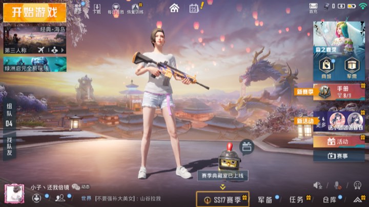 又菜又爱玩