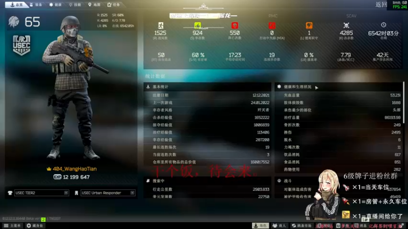 【2022-01-24 22点场】王浩天儿：【404/65级】站着把钱赚了。