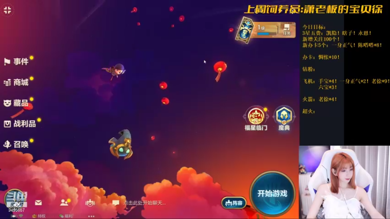 【2022-01-22 22点场】NB丶潇老板：7个主播陪我玩福星的故事！