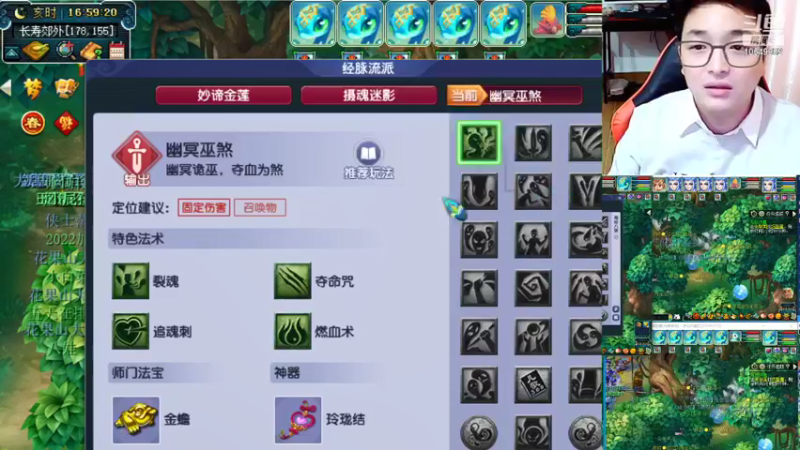 【2022-01-22 16点场】梦幻夫妻胖子：梦幻夫妻胖子新区大唐官府 五神兽走起