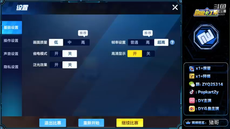 【2022-01-25 21点场】DY主演：星辰队内赛，8点看看驾照