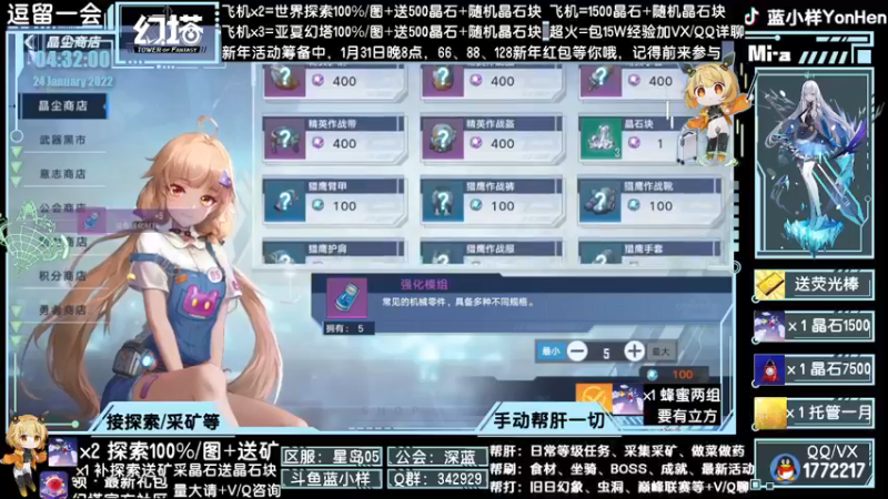 【2022-01-24 04点场】蓝小样YonHen：探索采矿做药等帮肝全部