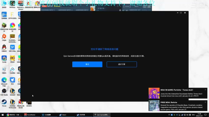【2022-01-23 17点场】我是卡大爷：闲暇游戏时间