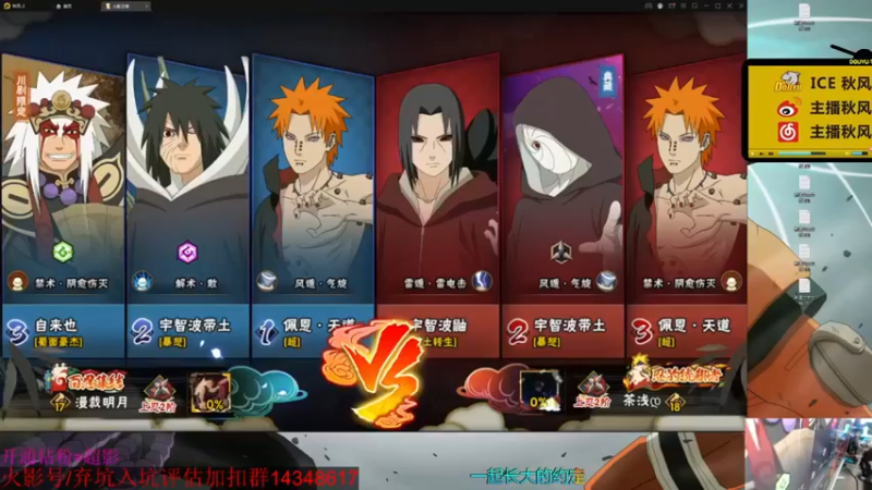 【ice秋风】：一串三完胜，实力在线，就是这么强势