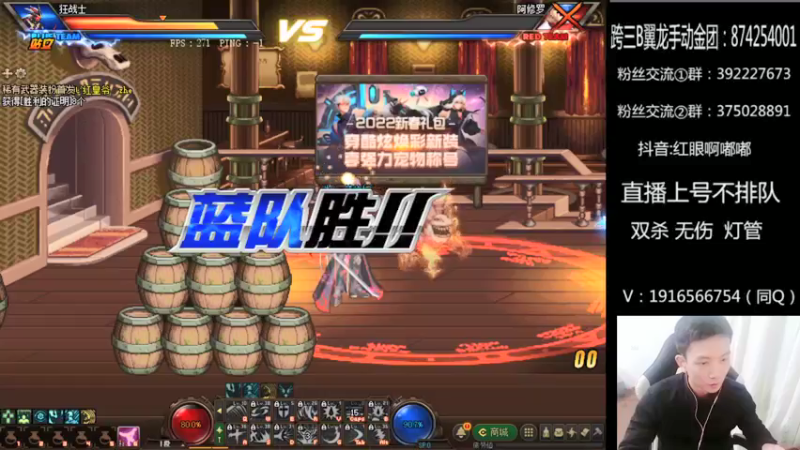 【2022-01-25 03点场】红眼啊嘟嘟：国服无敌上分+OB中韩