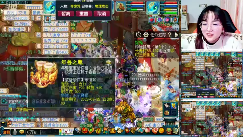 【2022-01-24 19点场】梦幻夫妻胖子：梦幻夫妻胖子新区大唐官府 五神兽走起