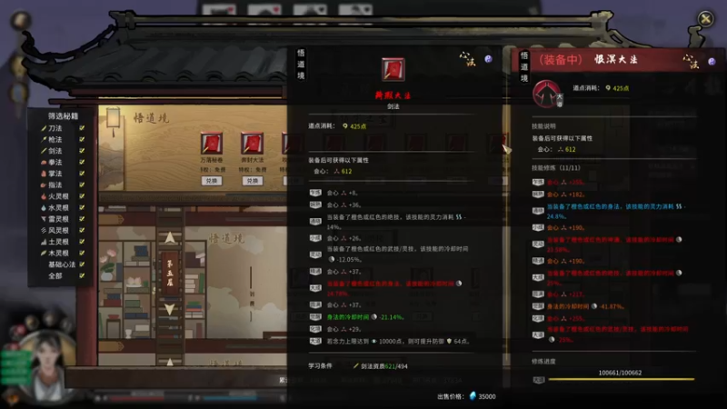 【2022-01-25 17点场】蝎i子：鬼谷八荒：剑仙！