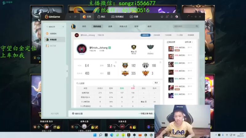 【douyu丶松子】：9-2蛮王，赶紧推了，通天带不想在这种局上浪费时间