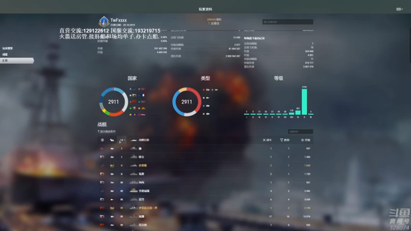 【2022-01-24 17点场】天涯凝望：战舰世界:俄服第一大和!