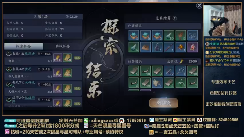 【2022-01-25 18点场】魔王紫灵：紫灵:天芒各门派尾刀教学！
