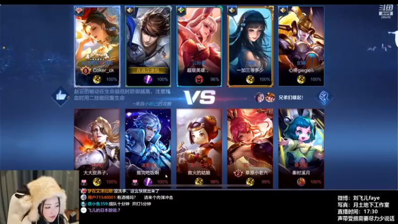【刘飞儿faye 】：队友带我吧，咱也不太精
