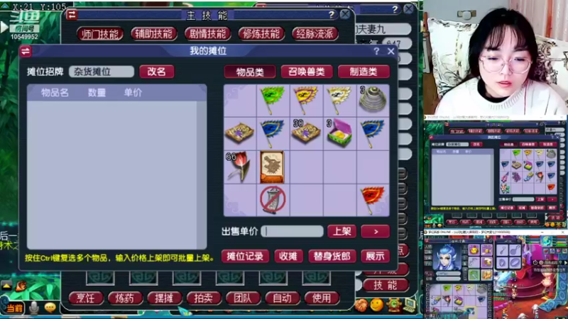 【2022-01-24 17点场】梦幻夫妻胖子：梦幻夫妻胖子新区大唐官府 五神兽走起