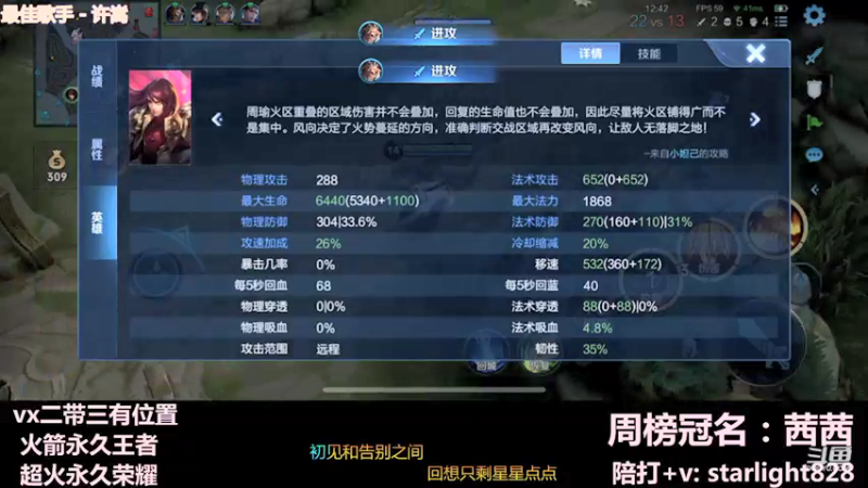 【2022-01-24 19点场】三藏Star：【护国神辅】诸位爷，里面请