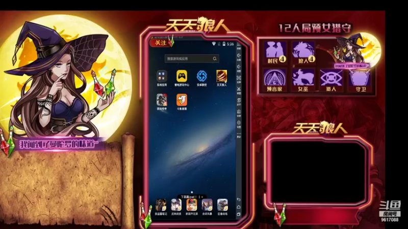 【2022-01-24 17点场】糕糕不爱吃大白兔：#天天狼人# 新人主播 9617088