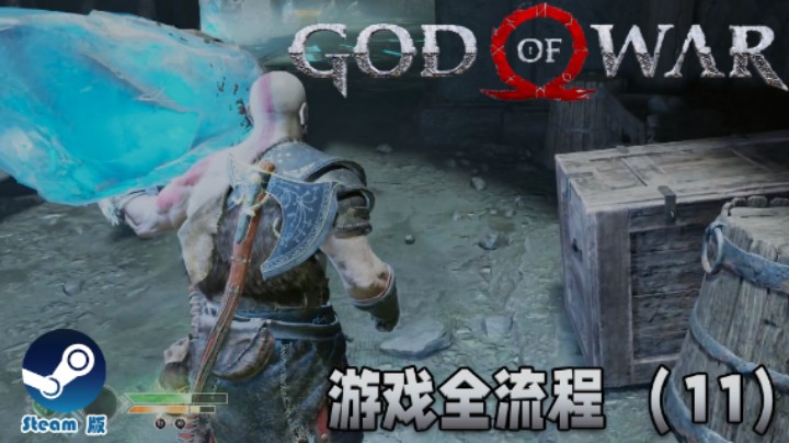 搬砖人模拟器 : )《战神》游戏全流程【第十一集】