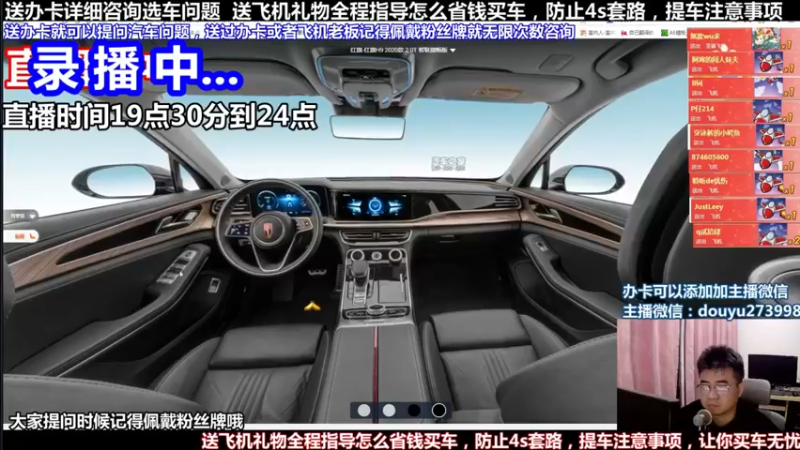 【2022-01-25 17点场】蒙奇聊车：斗鱼最专业车评 在线直播