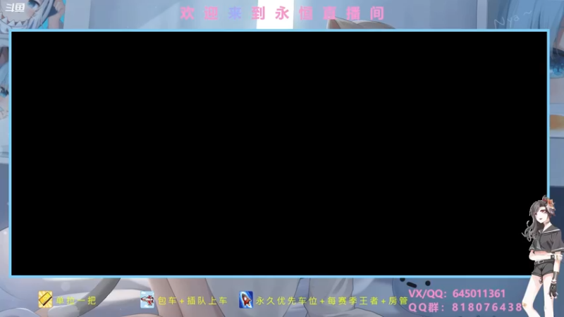 【2022-01-24 17点场】永恒OwO：永恒：VX区带粉，有牌子一直上车连胜